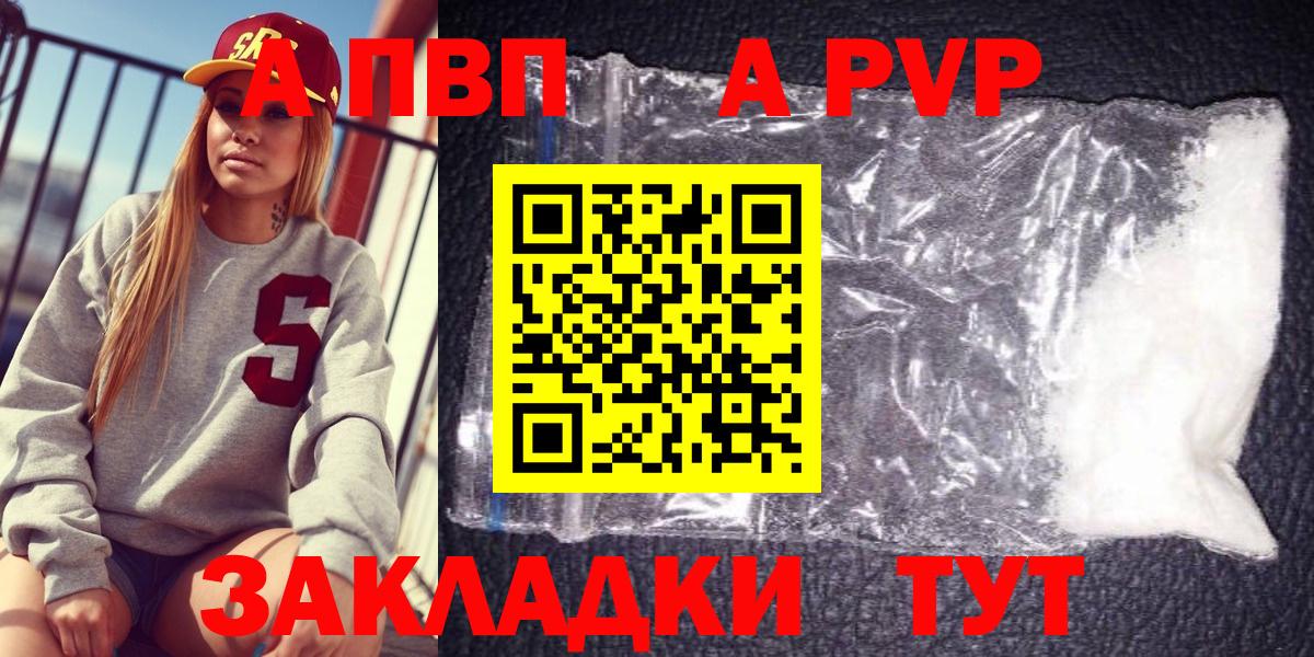 А ПВП  Вход с VPN  Alfa_PVP кристаллы  Альфа ПВП крисы CK  Сунжа  Альфа ПВП кристаллы 