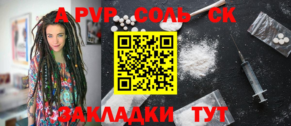 APVP СК Сунжа
