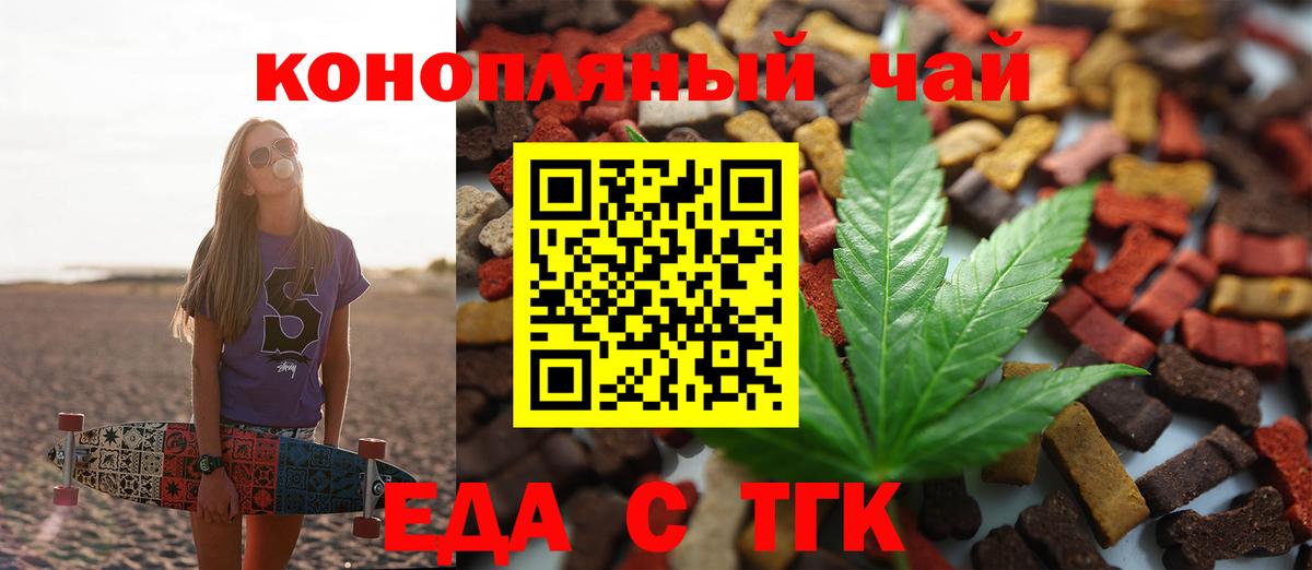 Печенье с ТГК конопля  Вход с VPN  Сунжа 
