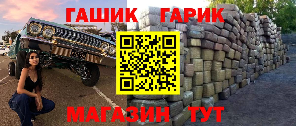 Сунжа  ГАШИШ Изолятор  ГАШИШ VHQ  Вход с VPN 