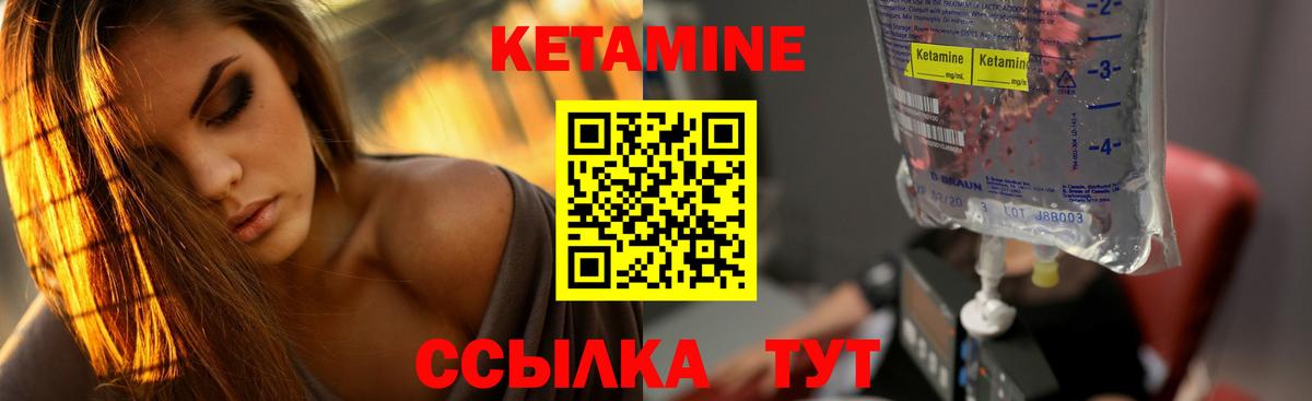 Сунжа  Кетамин VHQ  Вход с VPN 