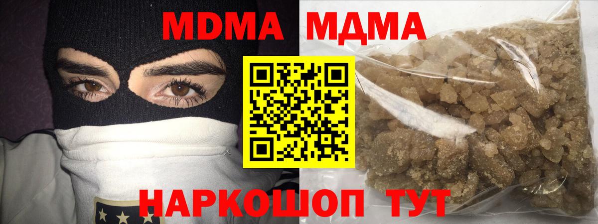 МДМА кристаллы Сунжа