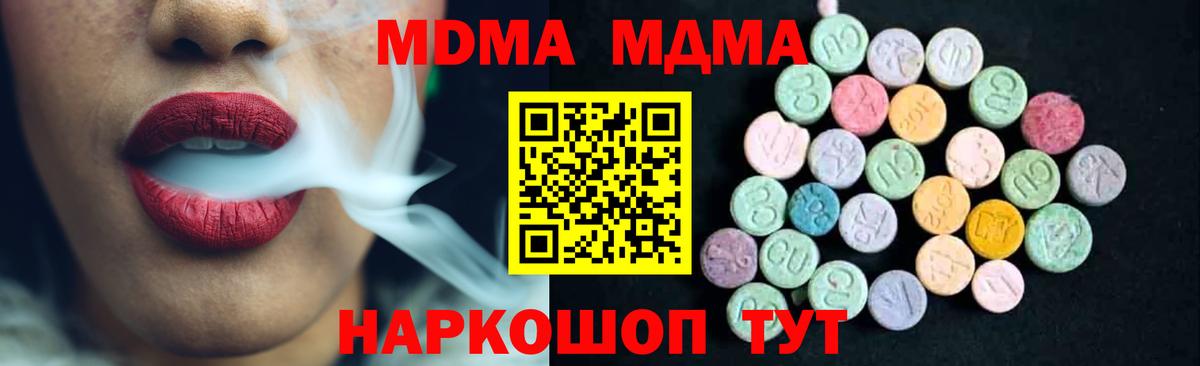 Сунжа  МДМА  MDMA VHQ  Вход с VPN  МДМА crystal 
