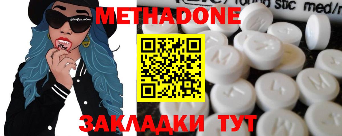 МЕТАДОН мёд  МЕТАДОН VHQ  Сунжа  Вход с VPN 